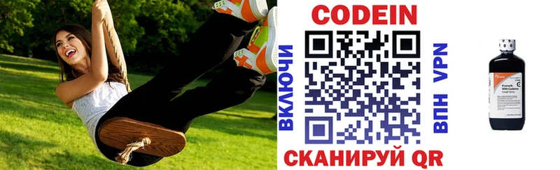Кодеиновый сироп Lean напиток Lean (лин)  закладка  Печоры 