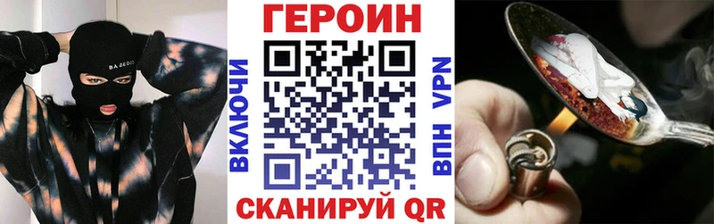 ГЕРОИН герыч  площадка Telegram  Печоры 