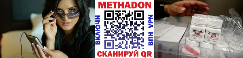 Метадон methadone  где продают наркотики  Печоры 